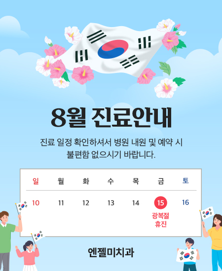 엔젤미치과.jpg