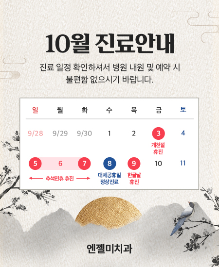 엔젤미치과.jpg